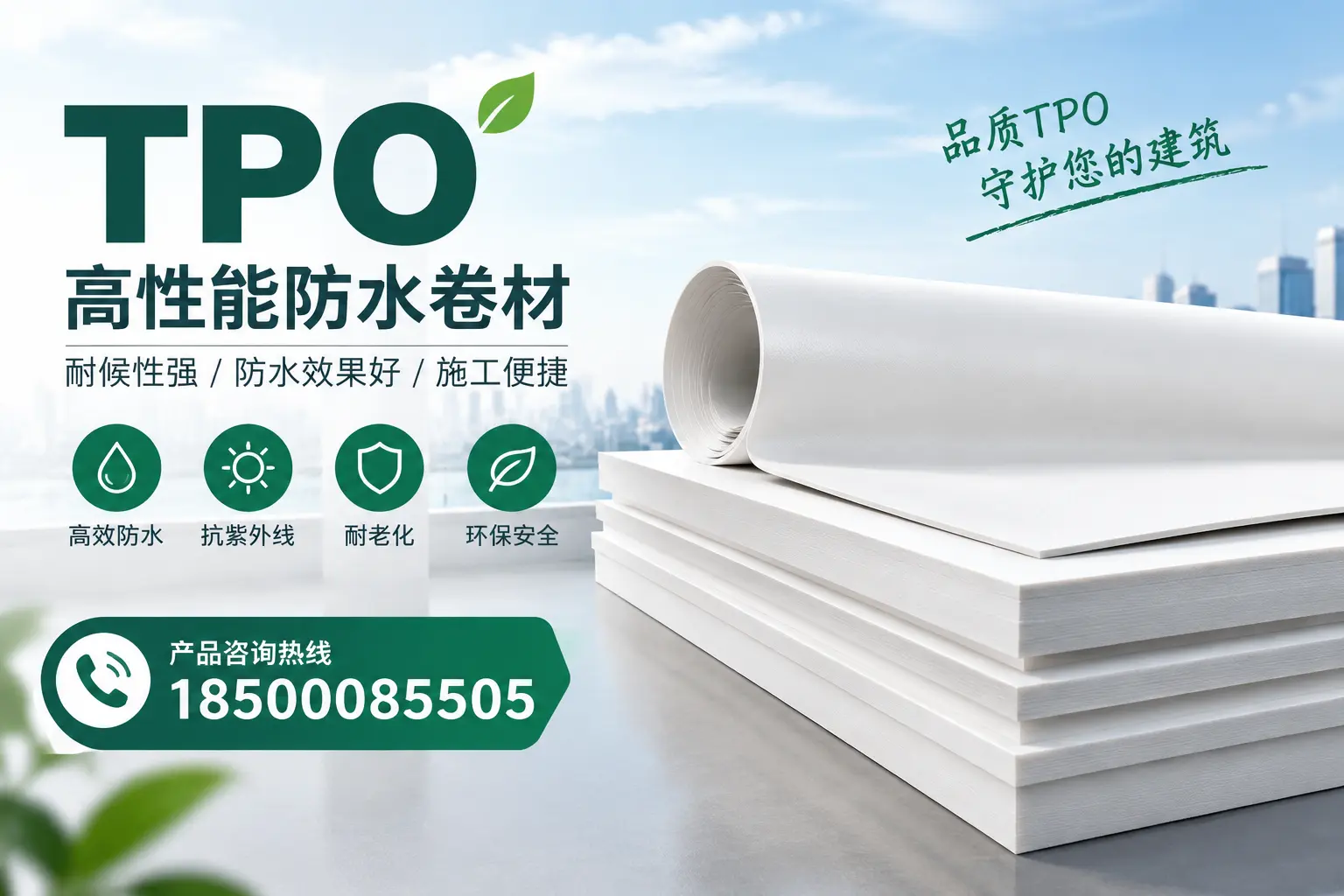 选择tpo材料时的注意事项,避免杭州企业常见误区